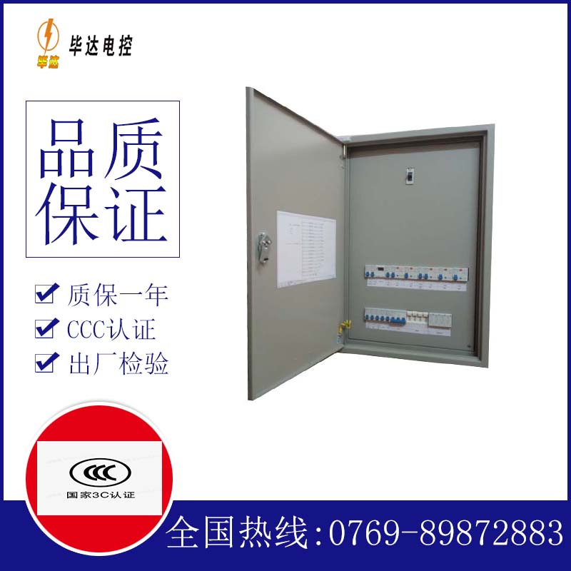 北票照明配电箱