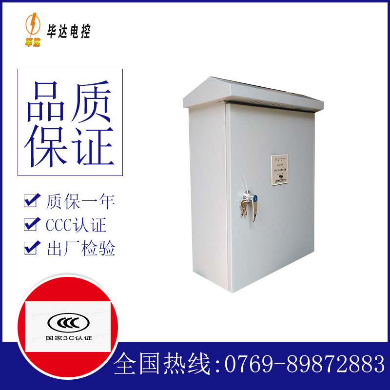 北票排污泵控制箱
