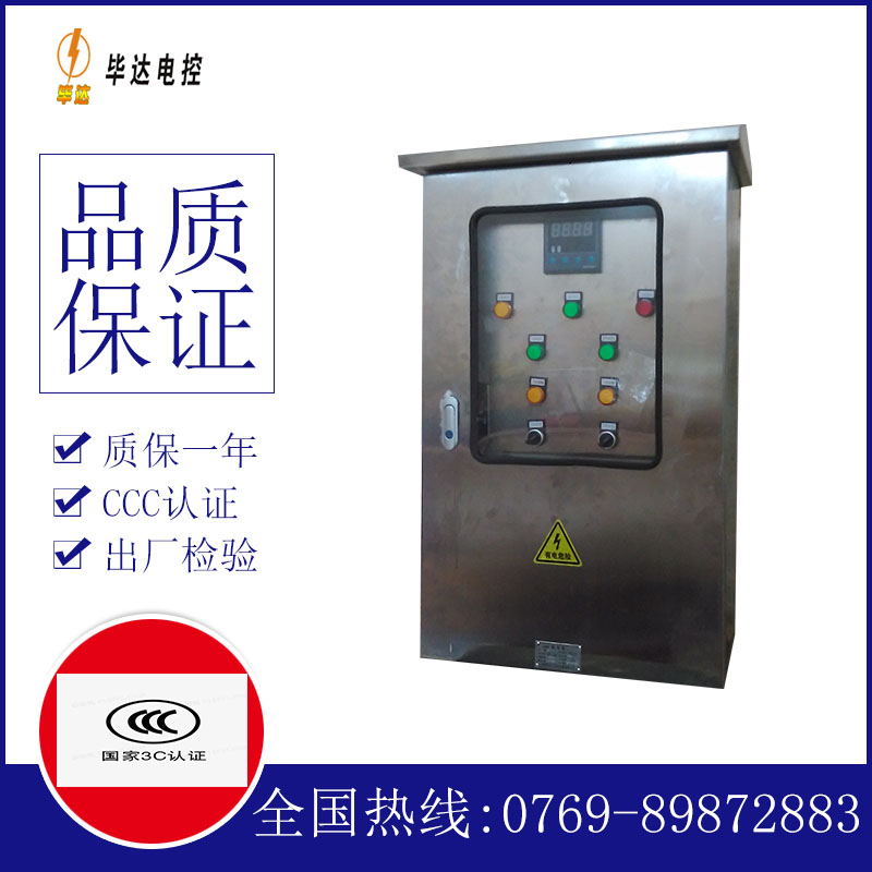 北票路灯控制箱